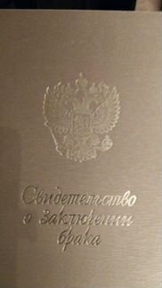 Папка для свидетельства о заключении брака