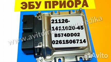 Эбу Мозги на Ваз Приора 21126-1411020-45 B574DD02