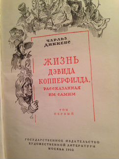 Домашняя библиотека - зарубежные авторы