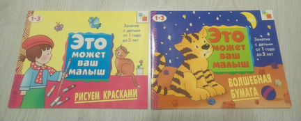 Художественные альбомы для занятий с детьми 1-3 л