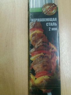Набор больших шампуров