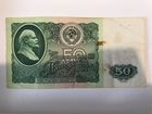 Купюра 50 рублей 1961 года объявление продам