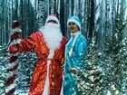 Дед Мороз и Снегурочка поздравление для детей объявление продам