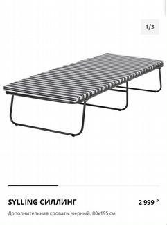 Раскладушка икеа