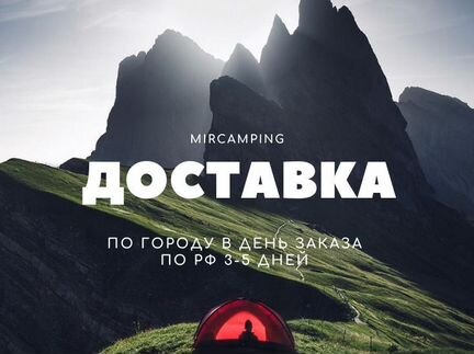 Палатка 3 местная