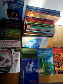Книги по эзотерике, магии, целительству