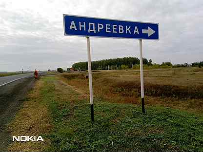 Погода андреевка самарская область. Андреевка Богатовский район Самарской области. Село Андреевка Богатовский район. Самарская область табличка. Село Андреевка Херсонская область.