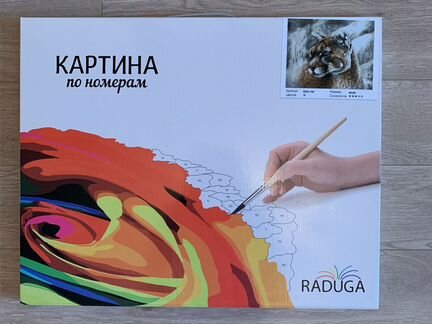 Картина по номерам на холсте «Пума»