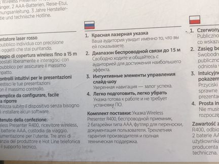 Презентатор-кликер Logitech r400 wireless