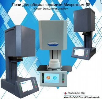 Зуботехническая печь микротерм + помпа обжиг пресс