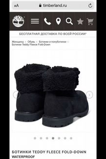Ботинки Timberland
