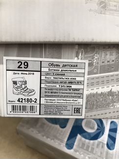 Ботинки зимние Kapika 29
