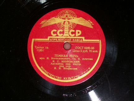 Хиты-шлягеры 30-50-х гг. на патефонных пластинках