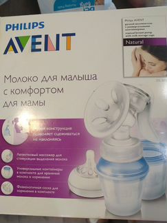 Молокоотсос ручной Avent
