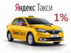 Яндекс такси подработка водитель