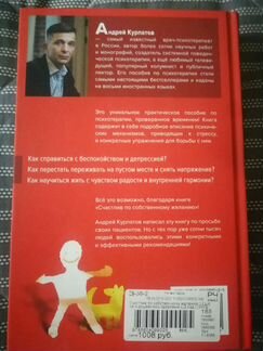 Новая книга Андрея Курпатова 
