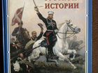 Книга герои русской истории