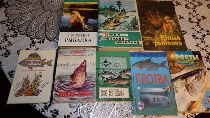 Книги о рыбалке