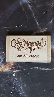 Деревянные флешки