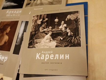 Фотографическое наследие