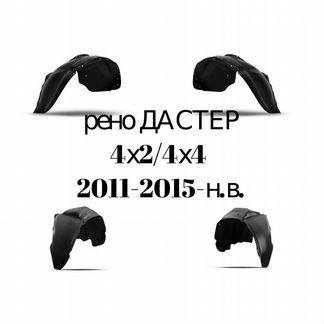 Подкрылки-пара-2шт +Крепеж Renault-Рено-Модельные*