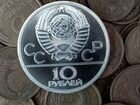 10 рублей 1988 г объявление продам