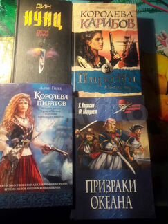 Книги Про Пиратов и Джентльменов Удачи