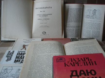 Книга о женах.Легенды и мифы,Фрейд,Богат и др
