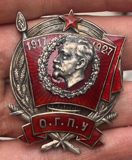 10 лет огпу, серебро, отличный