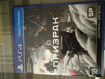 Ghost of tsushima ps4 призрак цусимы