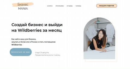 Майя Драган - бизнесмания Китай и Wildberries 2:0