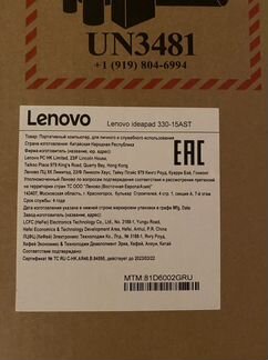 Lenovo ideapad 330-15ast (81D6002GRU)
