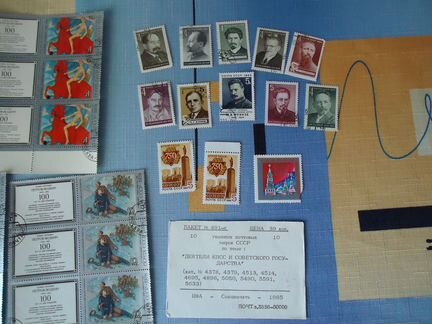 Набор марок 1974-1985г деятели кпсс (10шт)