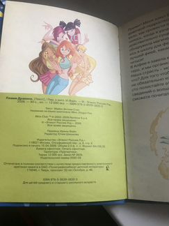Книга Пламя дракона