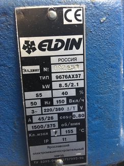 Статор 8.5kw (Мотор ) для редуктор Otis (Отис ) 13
