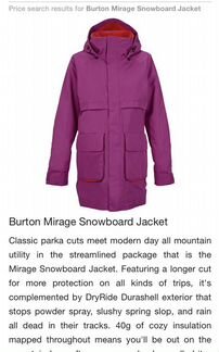 Куртка сноубордическая Burton