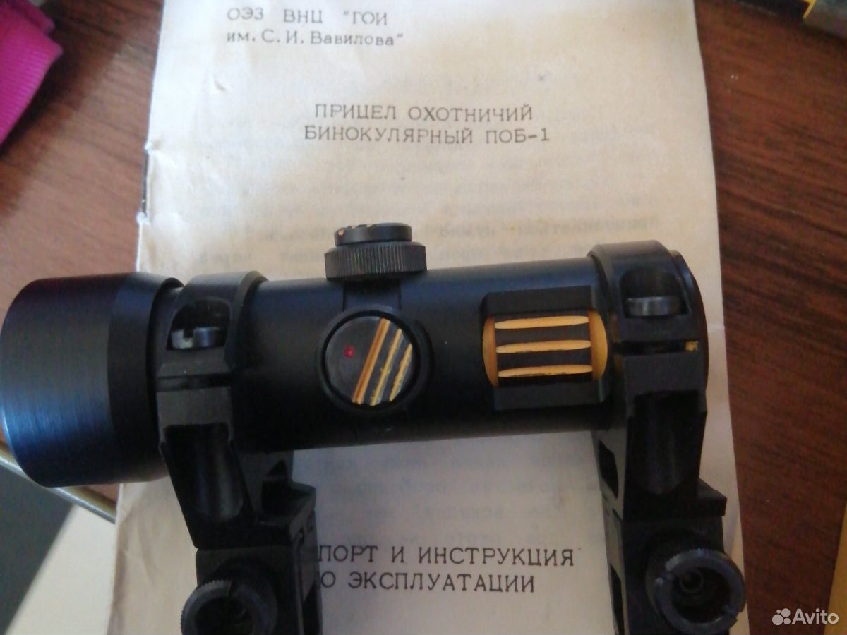 Optical sight