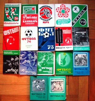 Футбольные календари 1959 - 1997гг