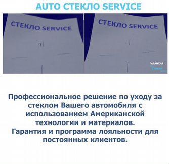 Трещины и сколы автомобиля. Ремонт стёкл