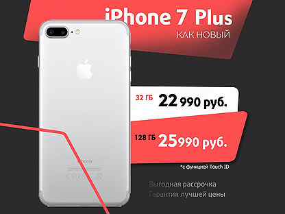Iphone 13 128 midnight. Iphone 11 64 гб красный. 7 plus рассрочка. редми 10 про 256гб. 7 plus рассрочка.