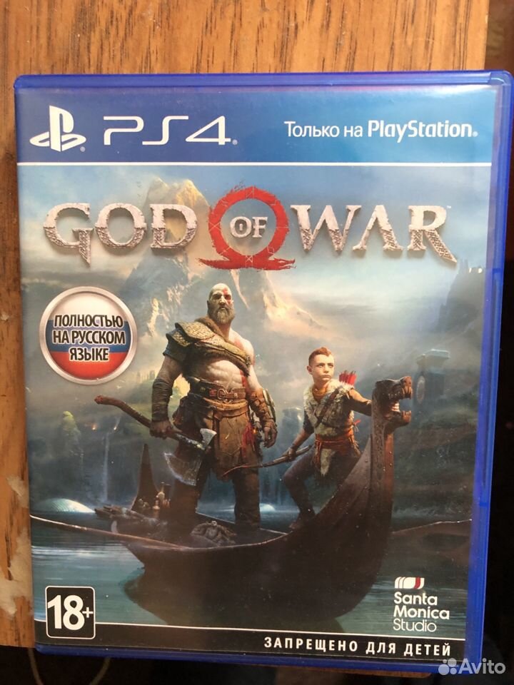 The game for consoles