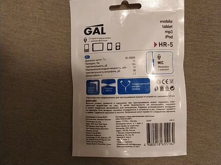 Наушники анатомические