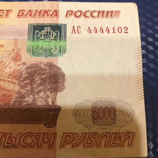 Купюра с красивым номером