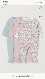 3 пижамы на молнии H&M
