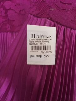 Новое платье для бальных танцев, р.146