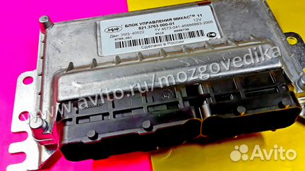 Эбу Мозги на Газ Газель Микас 11тм 821.3763000-01