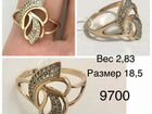 Золотые кольца 585 пробы 18-18,5 размер объявление продам