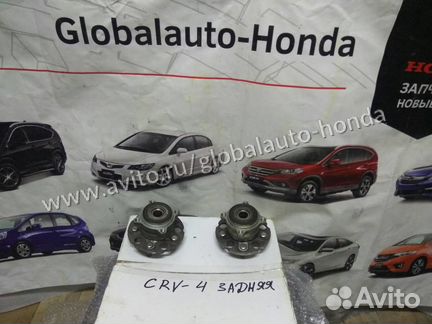 Ступица задняя (42200T1GE01) Хонда CRV-4