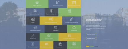 Аренда строительного инструмента и оборудования