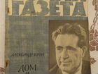 Набор советских журналов в основном Роман-газета